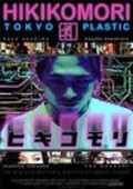 Another movie Hikikomori: Tokyo Plastic of the director Adario Strange.