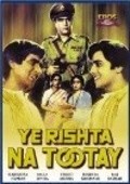 Another movie Yeh Rishta Na Tootay of the director K. Vijayan.