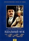 Another movie Idealnyiy muj of the director Viktor Georgiyev.