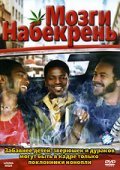Another movie Puff, Puff, Pass of the director Mekhi Phifer.