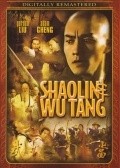 Another movie Shao Lin yu Wu Dang of the director Chia Hui Liu.