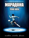 Another movie Maradona, la mano di Dio of the director Marco Risi.