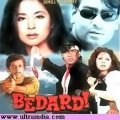 Another movie Bedardi of the director Krishnakant Pandya.
