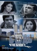 Another movie Yun Hota Toh Kya Hota: What If...? of the director Naseeruddin Shah.