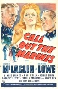 Another movie Call Out the Marines of the director William Hamilton.