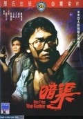 Another movie An qu of the director Ngai Kai Lam.