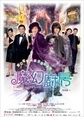 Another movie Moh waan chue fong of the director Chi-Ngai Lee.