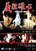 Another movie Yi daam hung sam of the director Wai-Man Chan.