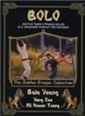 Another movie Bolo of the director Bolo Yeung.