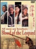 Another movie Sui woo juen ji ying hung boon sik of the director Billy Chan.