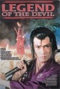 Another movie Shuranosuke zanma-ken: Yoma densetsu of the director Masaru Tsushima.
