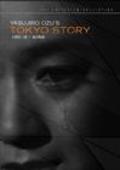 Another movie Ikite wa mita keredo - Ozu Yasujiro den of the director Kazuo Inoue.