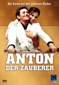 Another movie Anton, der Zauberer of the director Gunter Reisch.