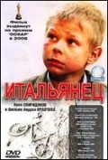 Another movie Italyanets of the director Andrei Kravchuk.
