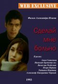 Another movie Sdelay mne bolno of the director Aleksandr Isayev.