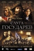 Another movie Sluga gosudarev of the director Oleg Ryaskov.