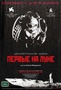 Another movie Pervyie na Lune of the director Aleksey Fedorchenko.