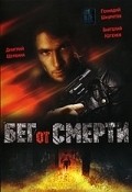 Another movie Beg ot smerti of the director Viktor Deryugin.
