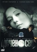 Another movie Mechenosets of the director Filipp Yankovsky.