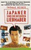 Another movie Japaner sind die besseren Liebhaber of the director Philipp Weinges.
