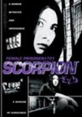 Another movie Joshuu 701-go: Sasori of the director Shunya Ito.