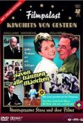 Another movie Davon traumen alle Madchen of the director Thomas Engel.